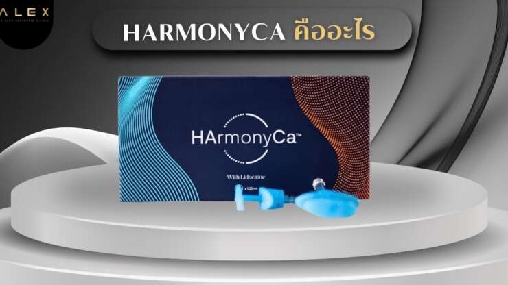 HArmonyCa คืออะไร